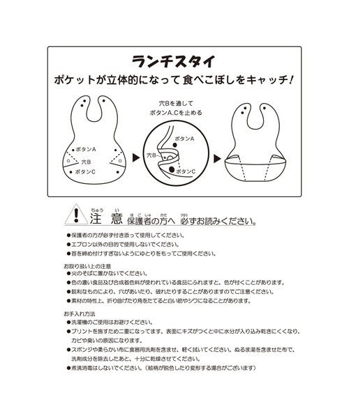 HOT BISCUITS(ホットビスケッツ)の「総柄 お食事スタイ(その他ベビー用品・キッズ・レッド/ピンク/ブルー/グリーン/ホワイト/アイボリー・ONE SIZE)」の10枚目の写真
