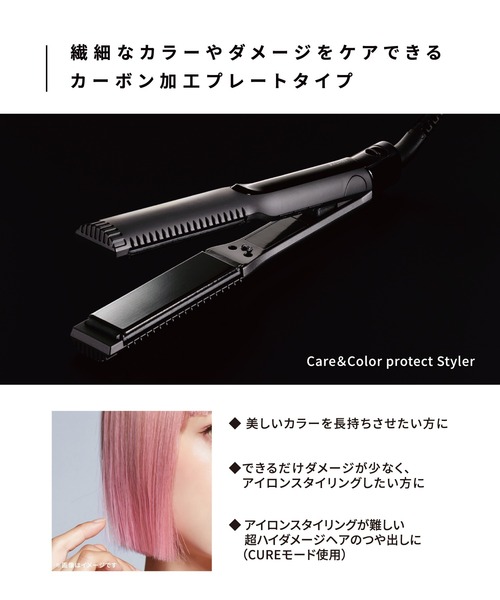 セール】マグネットヘアプロ ストレートアイロンC（美容器具）｜MAGNET