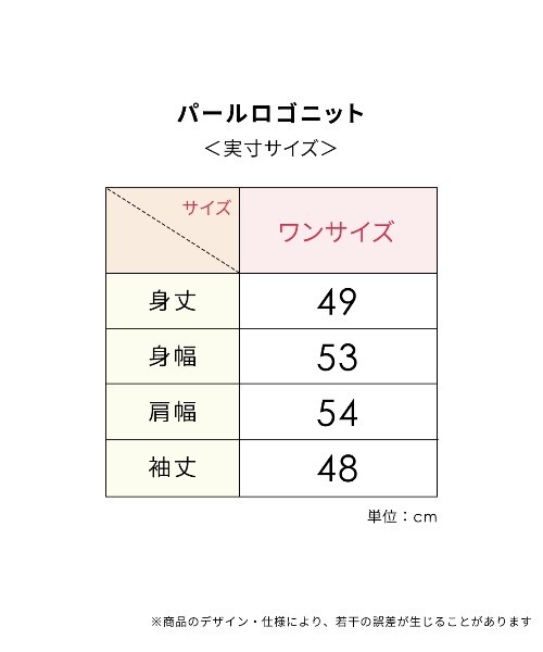 PEACH JOHN（ピーチジョン）の「パールロゴニット（ニット/セーター・レディース・ベージュ/グレー/ピンク・ONE SIZE）」の4枚目の写真