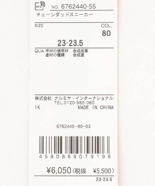 PINK-latte(ピンクラテ)の「チェーンダッドスニーカー(スニーカー・キッズ・ブラック/ホワイト・22-22.5/24-24.5cm/23-23.5cm/34(21-21.5㎝))」の11枚目の写真