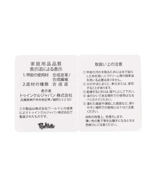 PINK-latte(ピンクラテ)の「チェーンダッドスニーカー(スニーカー・キッズ・ブラック/ホワイト・22-22.5/24-24.5cm/23-23.5cm/34(21-21.5㎝))」の12枚目の写真