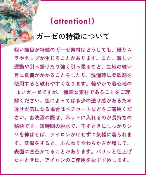 mensha!(メンシャ)の「mensha! ヴィンテージライクな 花柄ガーゼTブラウス(シャツ/ブラウス・レディース・ブルー系その他/ブラック系その他/ホワイト系その他・M/L/LL/3L)」の20枚目の写真