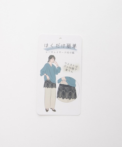 Honeys（ハニーズ）の「レースレイヤード付け裾（その他小物・レディース・ホワイト/ブラック・FREE）」の3枚目の写真