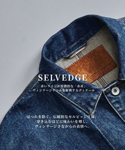 UNITED TOKYO(ユナイテッドトウキョウ)の「【数量限定】13oz SELVEDGE DENIM カバーオール(カバーオール・メンズ・ライトブルー/ダークインディゴブルー・1/2)」の4枚目の写真
