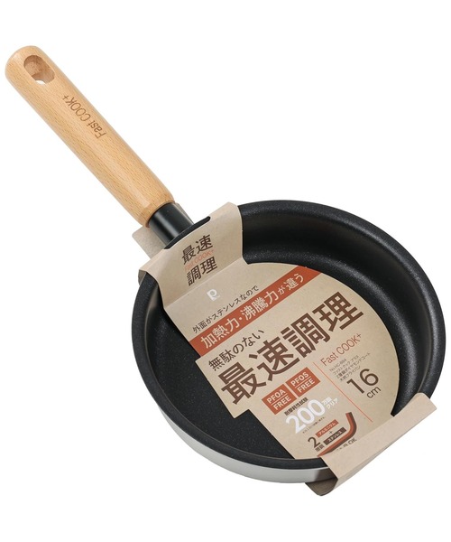 セール】ファストクック+ 2層鋼ダイヤモンドコート木柄フライパン16cm