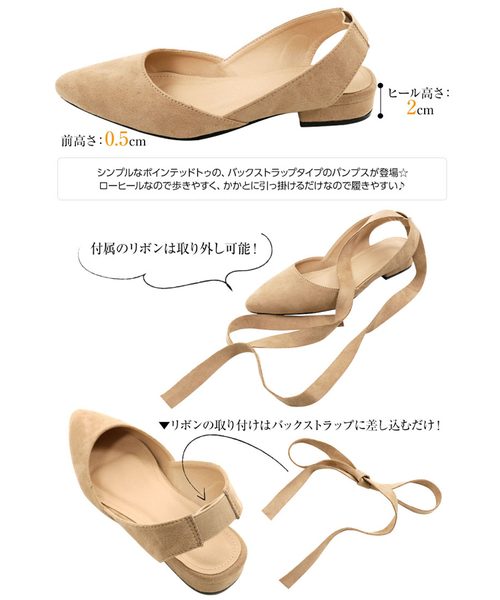KOBE LETTUCE(コウベレタス)の「取り外し可能リボンSET☆バックストラップフラットパンプス(パンプス・レディース・シルバー/ブラック/キャメル/ライトベージュ/ストライプ・LL/M/S/L)」の12枚目の写真