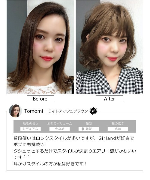 LINEASTORIA(リネアストリア)の「【フルウィッグ・ミディアム】Girlandボブ(ウィッグ・レディース・その他1/その他2/その他4/その他3・M)」の15枚目の写真