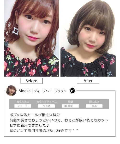 LINEASTORIA(リネアストリア)の「【フルウィッグ・ミディアム】Girlandボブ(ウィッグ・レディース・その他1/その他2/その他4/その他3・M)」の16枚目の写真