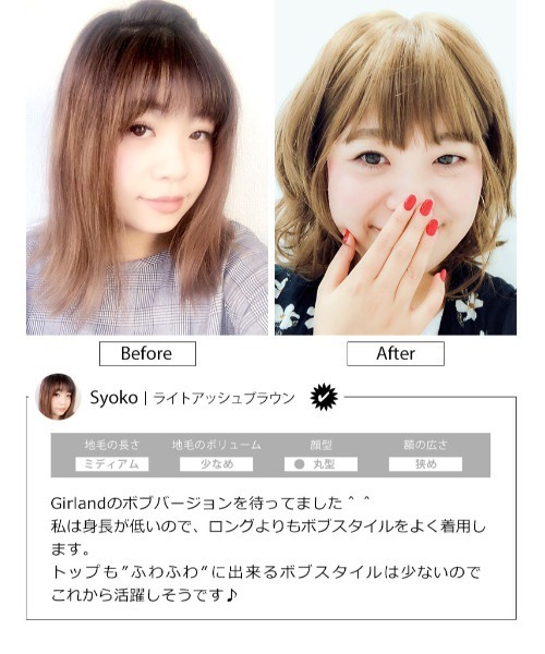 LINEASTORIA(リネアストリア)の「【フルウィッグ・ミディアム】Girlandボブ(ウィッグ・レディース・その他1/その他2/その他4/その他3・M)」の17枚目の写真