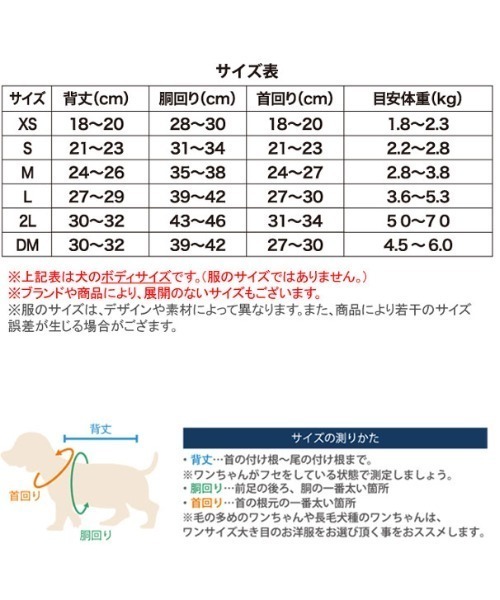 犬服ハンドメイド　【サイズ表】 デイリーサーマルトップ6-8号 ドッグウェア 中型犬 大型犬 犬 服 通年