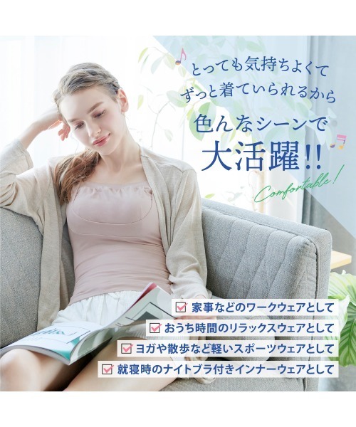 BRADELIS NEWYORK(ブラデリスニューヨーク)の「ブラデリス 綿混らくのびバストアップブラキャミ(インナーウェア/肌着・レディース・ブラック/グレー/オフホワイト/ブルー系その他/ピンク系その他/グレイッシュベージュ/チャコール/コーラル・LL/M/L/4L/3L)」の16枚目の写真