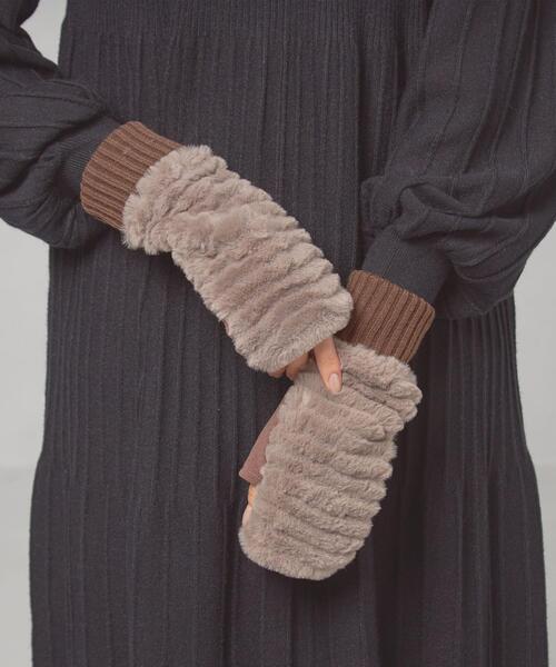 closet story(クローゼットストーリー)の「<closet story(クローゼットストーリー)>フェイクボア リブ フィンガーレスグローブ(手袋・レディース・ライトグレー/ダークグレー/モカ・FREE)」の10枚目の写真