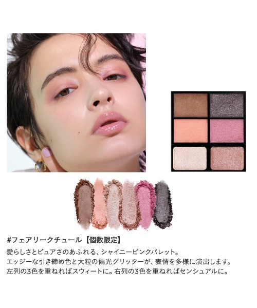 ETVOS（エトヴォス）の「ミネラルクラッシィシャドー2022CF（アイシャドウ・レディース・#フェアリークチュール/#ビタークチュール・FREE）」の7枚目の写真