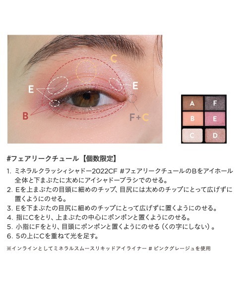 ETVOS（エトヴォス）の「ミネラルクラッシィシャドー2022CF（アイシャドウ・レディース・#フェアリークチュール/#ビタークチュール・FREE）」の9枚目の写真
