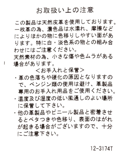 HARE（ハレ）の「【MADE IN JAPAN】ツイストバックルベルト(HARE)（ベルト・メンズ・ブラック/ブラック系その他/ブラック系その他2・FREE）」の14枚目の写真