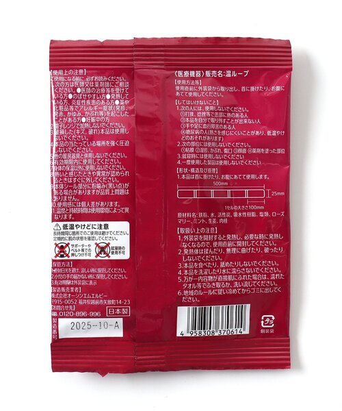 BREEZE(ブリーズ)の「【親子で使える】ぽかぽかネック温熱シートカバー(温熱シート付き)(マフラー・キッズ・ピンク/エメラルド/キャメル・FREE)」の14枚目の写真