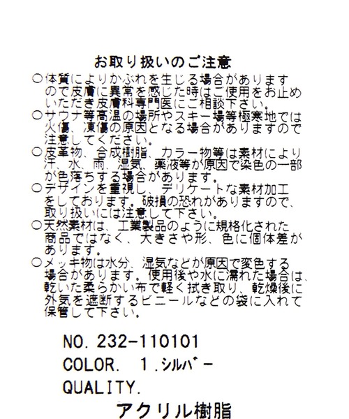 Heather（ヘザー）の「【キャセリーニ】リボンスマホストラップ　963118（スマホグッズ・レディース・アイボリー/シルバー・ONE SIZE）」の6枚目の写真