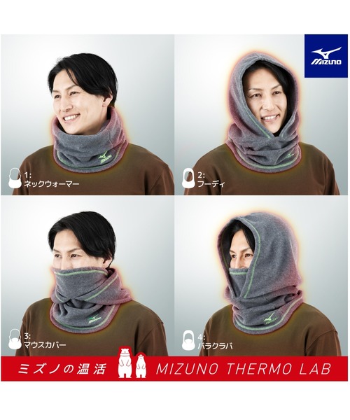 MIZUNO（ミズノ　）の「ブレスサーモフードマルチウォーマー（その他アンダーウェア/インナー・メンズ・ブラック/グレー/ネイビー・F）」の5枚目の写真