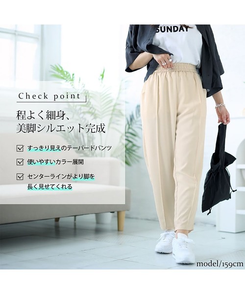 GOLDJAPAN(ゴールドジャパン)の「センターラインテーパードパンツ【大きいサイズ対応】(その他パンツ・レディース・ベージュ/ブラック/モカ・LL/3L/4L)」の4枚目の写真