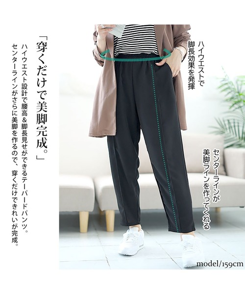 GOLDJAPAN(ゴールドジャパン)の「センターラインテーパードパンツ【大きいサイズ対応】(その他パンツ・レディース・ベージュ/ブラック/モカ・LL/3L/4L)」の5枚目の写真