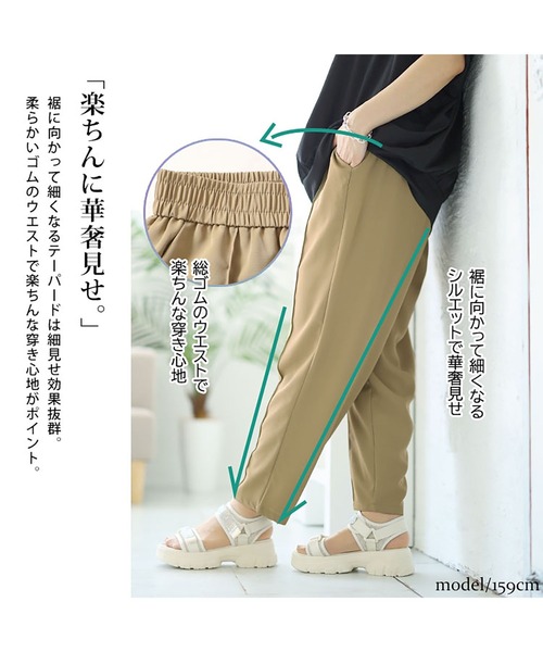 GOLDJAPAN(ゴールドジャパン)の「センターラインテーパードパンツ【大きいサイズ対応】(その他パンツ・レディース・ベージュ/ブラック/モカ・LL/3L/4L)」の6枚目の写真