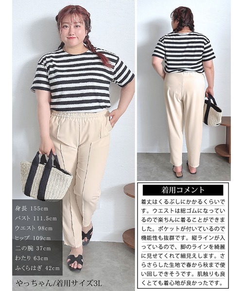 GOLDJAPAN(ゴールドジャパン)の「センターラインテーパードパンツ【大きいサイズ対応】(その他パンツ・レディース・ベージュ/ブラック/モカ・LL/3L/4L)」の17枚目の写真
