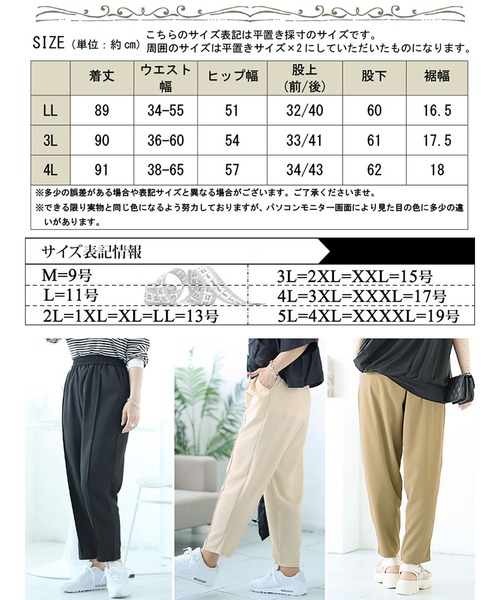 GOLDJAPAN(ゴールドジャパン)の「センターラインテーパードパンツ【大きいサイズ対応】(その他パンツ・レディース・ベージュ/ブラック/モカ・LL/3L/4L)」の19枚目の写真