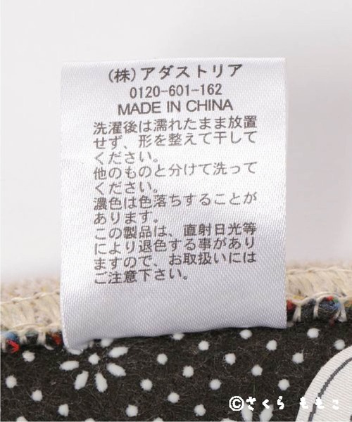 シェニールマット〈COJI‐COJIコラボ〉（ラグ/マット）｜studio CLIP