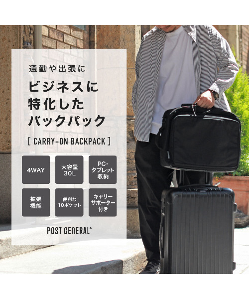 POST GENERAL(ポストジェネラル)の「ポストジェネラル POST GENERAL / キャリーオン バックパック(バックパック/リュック・レディース・ブラック/ブラウン・FREE)」の16枚目の写真