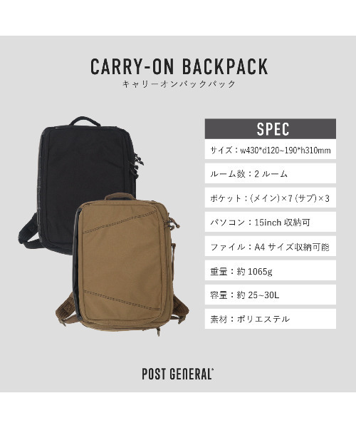 POST GENERAL(ポストジェネラル)の「ポストジェネラル POST GENERAL / キャリーオン バックパック(バックパック/リュック・レディース・ブラック/ブラウン・FREE)」の18枚目の写真