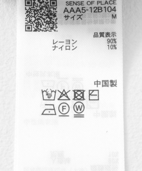 SENSE OF PLACE by URBAN RESEARCH(センスオブプレイスバイアーバンリサーチ)の「ストライプショートスリーブニットシャツ(ニット/セーター・メンズ・ミント/ライトベージュ/ブラック・MEDIUM/LARGE)」の12枚目の写真