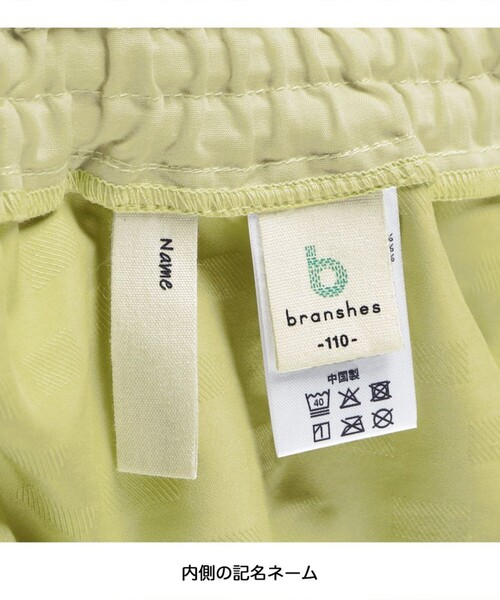 BRANSHES（ブランシェス）の「【プチレディ】キャミワンピース（ジャンパースカート・キッズ・オリーブ/ブラック・140/110/100/90/150/120/130）」の8枚目の写真