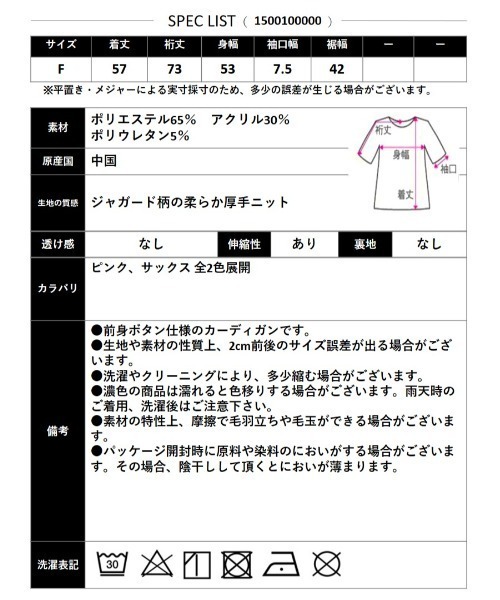 CLOTHY(クロシィ)の「【リラックス感がありながらも女性らしい柔らかさを演出】トルクボタン雪柄ニットカーディガン(カーディガン/ボレロ・レディース・ブルー/ピンク・FREE)」の4枚目の写真