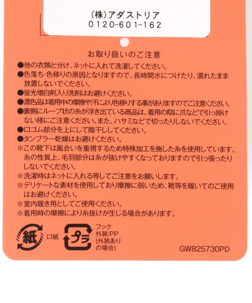 GLOBAL WORK（グローバルワーク）の「モールあたたかソックス/608752（ソックス/靴下・レディース・オフホワイト/ベージュ/ライトグレー/ライトブルー/ブラック・FREE）」の9枚目の写真