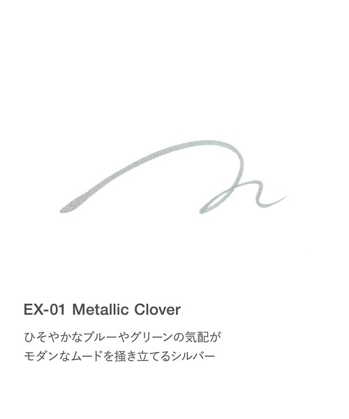 RMK（アールエムケー）の「【数量限定】RMK グラフィック リクイド アイライナー（アイライナー・レディース・EX-03 サンリット シーズ/EX-01 メタリック クローバー/EX-02 ミューティド メモリーズ・FREE）」の9枚目の写真