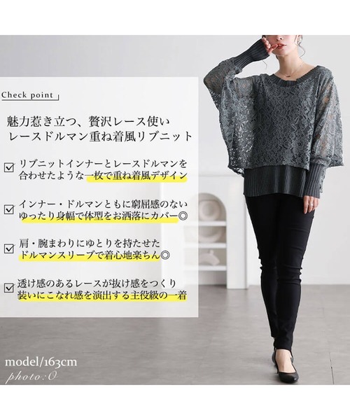 GOLDJAPAN(ゴールドジャパン)の「レースドルマン重ね着風リブニット【大きいサイズ対応】(ニット/セーター・レディース・グレー/ブラック・LL~3L/4L~5L)」の4枚目の写真