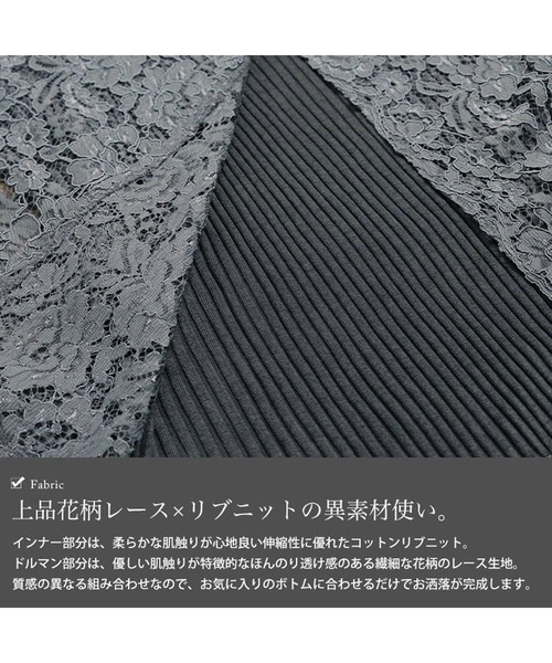 GOLDJAPAN(ゴールドジャパン)の「レースドルマン重ね着風リブニット【大きいサイズ対応】(ニット/セーター・レディース・グレー/ブラック・LL~3L/4L~5L)」の7枚目の写真