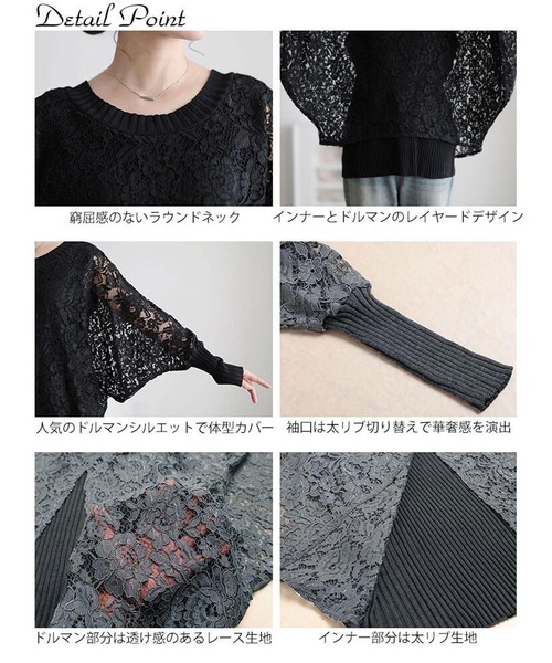 GOLDJAPAN(ゴールドジャパン)の「レースドルマン重ね着風リブニット【大きいサイズ対応】(ニット/セーター・レディース・グレー/ブラック・LL~3L/4L~5L)」の16枚目の写真