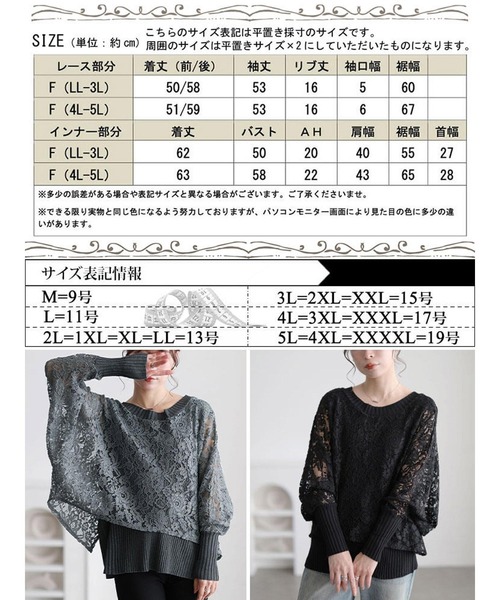 GOLDJAPAN(ゴールドジャパン)の「レースドルマン重ね着風リブニット【大きいサイズ対応】(ニット/セーター・レディース・グレー/ブラック・LL~3L/4L~5L)」の19枚目の写真