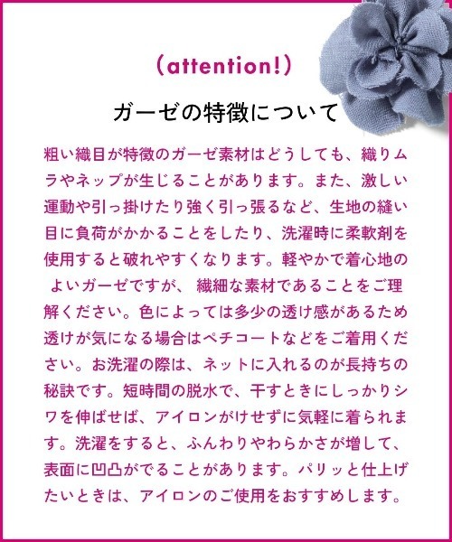 mensha!(メンシャ)の「mensha! ガーゼでドレスアップ! ランタンスリーブトップス(その他トップス・レディース・グレイッシュブルー/ホワイト/ブラック・M/L/LL/3L)」の17枚目の写真