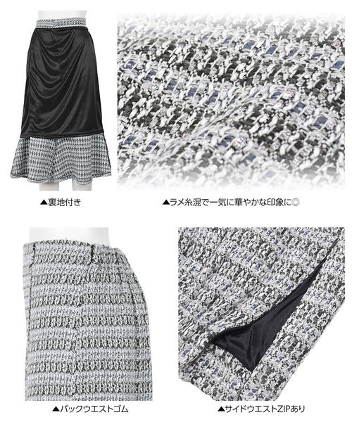 KOBE LETTUCE（コウベレタス）の「[M/Lサイズ]ラメ糸混ツイードマーメイドスカート＊レディース/ボトムス[M2379]神戸レタス（スカート・レディース・ブラック/グレー/ピンク/グリーン・M/L）」の9枚目の写真