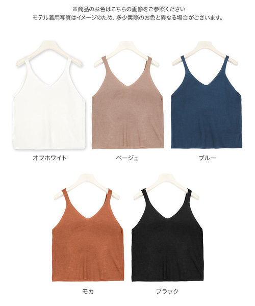 KOBE LETTUCE(コウベレタス)の「畔編みタンクサマーニットトップス(ニット/セーター・レディース・オフホワイト/ベージュ/ブルー/モカ/ブラック・FREE)」の10枚目の写真
