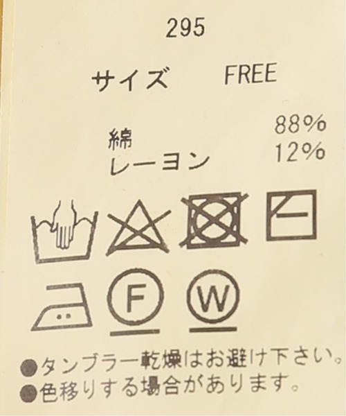 MAISON EUREKA(メゾンエウレカ)の「【MAISON EUREKA/メゾン・エウレカ】KNOT PRINT BIG Tシャツ(Tシャツ/カットソー・レディース・ホワイト/イエロー・FREE)」の18枚目の写真