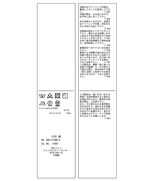 ROPE' PICNIC(ロペピクニック)の「【2WAY】フリルブラウス(シャツ/ブラウス・レディース・ホワイト/ライトグレー/ブラック/ブラック系その他/ブルー系その他・40/38)」の17枚目の写真
