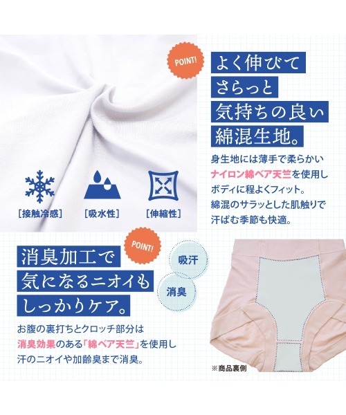 BRADELIS NEWYORK(ブラデリスニューヨーク)の「ブラデリス 綿混らくのびフィットショーツ 補正 快適(ショーツ・レディース・ブラック/グレー/オフホワイト/ブルー系その他/ピンク系その他/グレイッシュベージュ/チャコール/コーラル・LL/3L/M/L)」の19枚目の写真