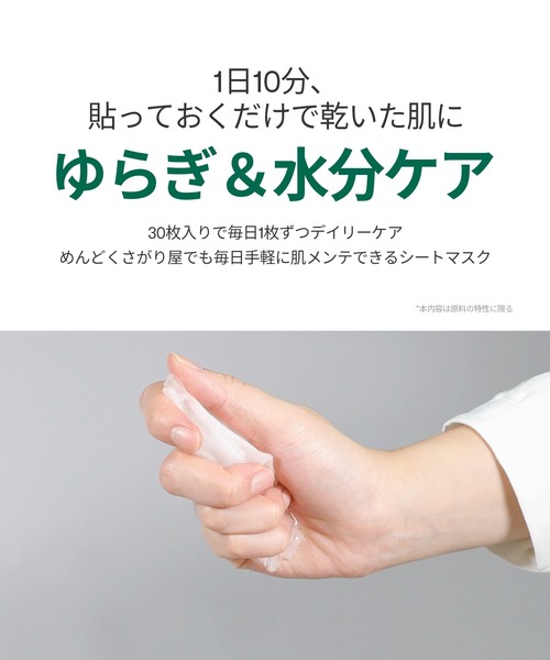 VT(ブイティー)の「VT CICAデイリースージングマスク (30枚入り)x2個セット(パック/フェイスマスク・レディース・その他・FREE)」の7枚目の写真