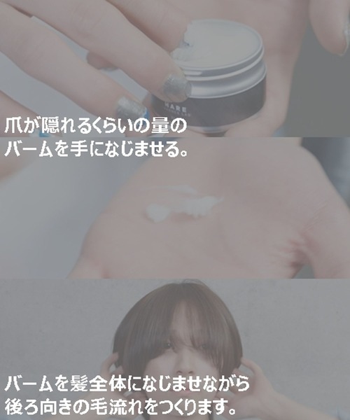 HARE（ハレ）の「HARE HAIR BALM(HARE)（ヘアスタイリング/ヘアワックス・メンズ・その他/シルバー系その他・FREE）」の7枚目の写真