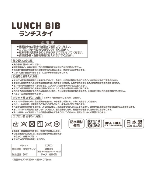 MIKI HOUSE（ミキハウス）の「ポケットランチスタイ（マグ/哺乳瓶/お食事グッズ・キッズ・イエロー・ONE SIZE）」の9枚目の写真