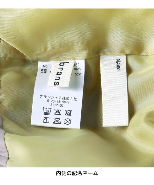 BRANSHES（ブランシェス）の「【マシンウォッシャブル】中綿ベスト（ベスト・キッズ・ブラック/グレイッシュベージュ/グリーン・100/110/120/130/140/150/90）」の9枚目の写真