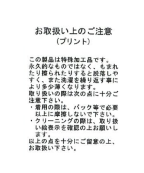 MISCH MASCH(ミッシュマッシュ)の「フロッキーボウタイブラウス(シャツ/ブラウス・レディース・ブラック/ホワイト・フリ-)」の17枚目の写真